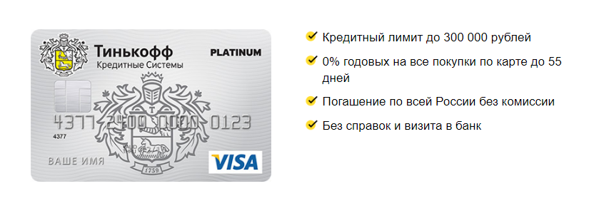Карта рассрочки Тинькофф в Эльдорадо