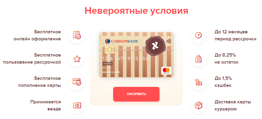 Телефон в рассрочку без процентов (Халва в Ситилинк)