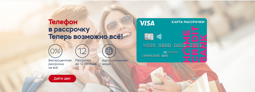 Телефон в рассрочку без процентов (Мегафон)