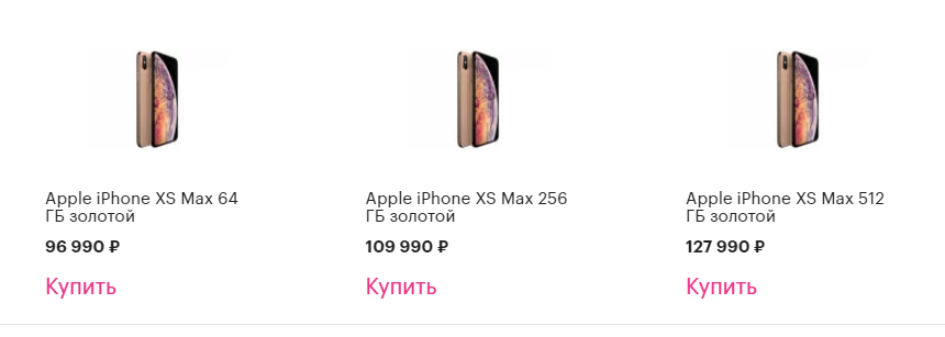 Рассрочка на смартфон iPhone Xs Max в Мегафоне