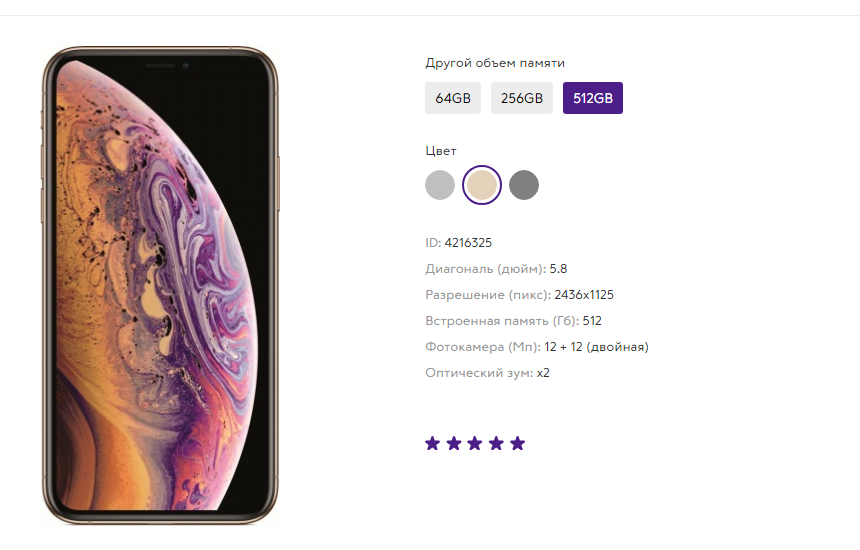 iPhone XS в кредит или рассрочку