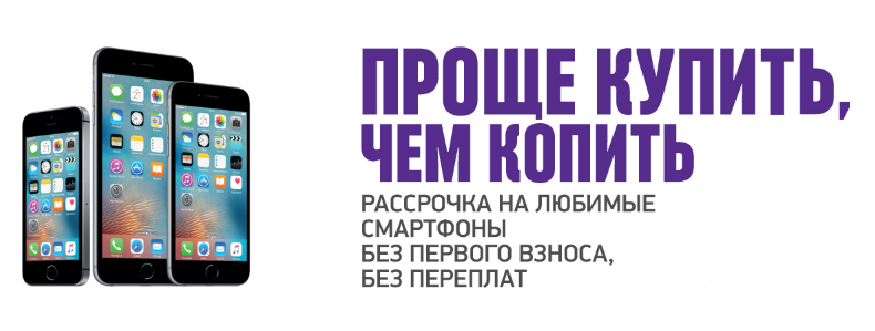 Купить телефон в рассрочку в магазине Мегафон