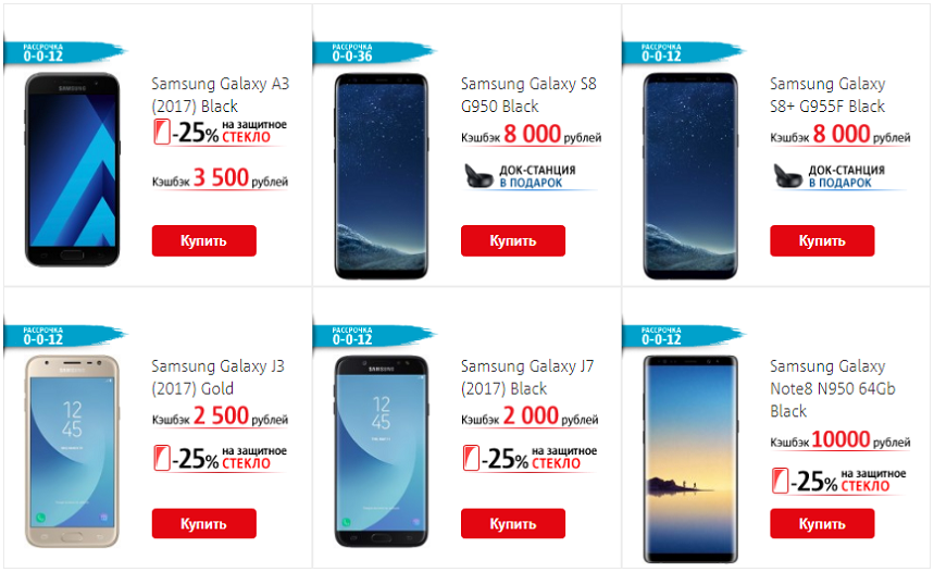 Рассрочка в МТС на телефоны 0-0-24