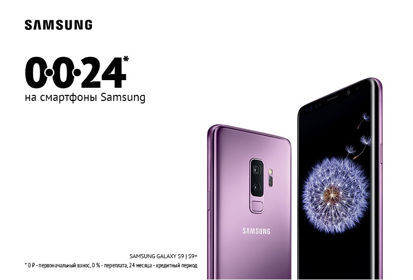 Рассрочка 24 месяца на телефоны Самсунг в Ситилинк