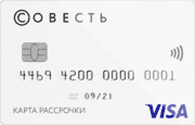 Карта Совесть - телефон в рассрочку до 5 месяцев